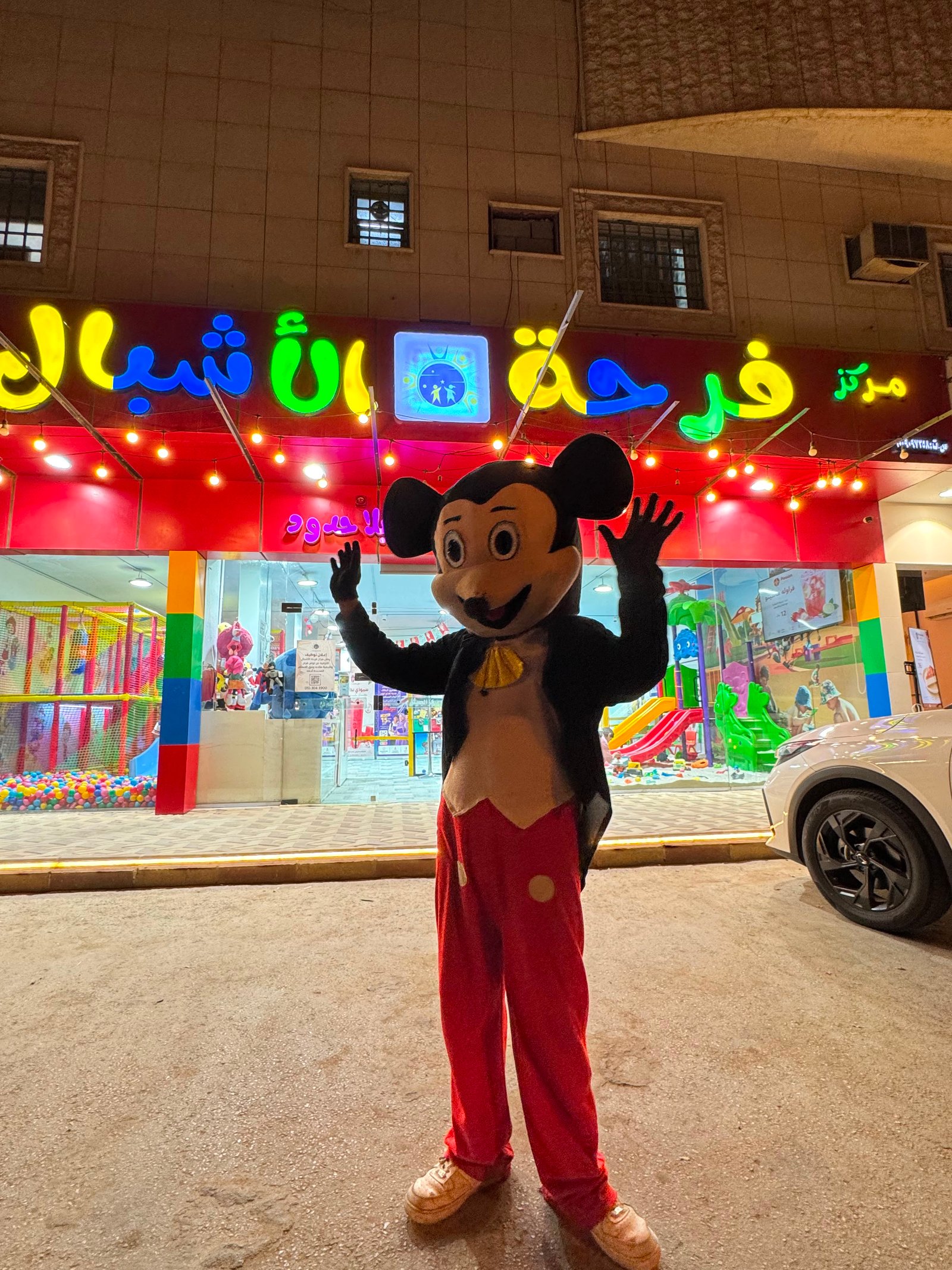 واجهة مركز فرحة الأشبال